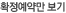 확정예약만 보기