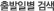 출발일별 검색