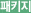 패키지