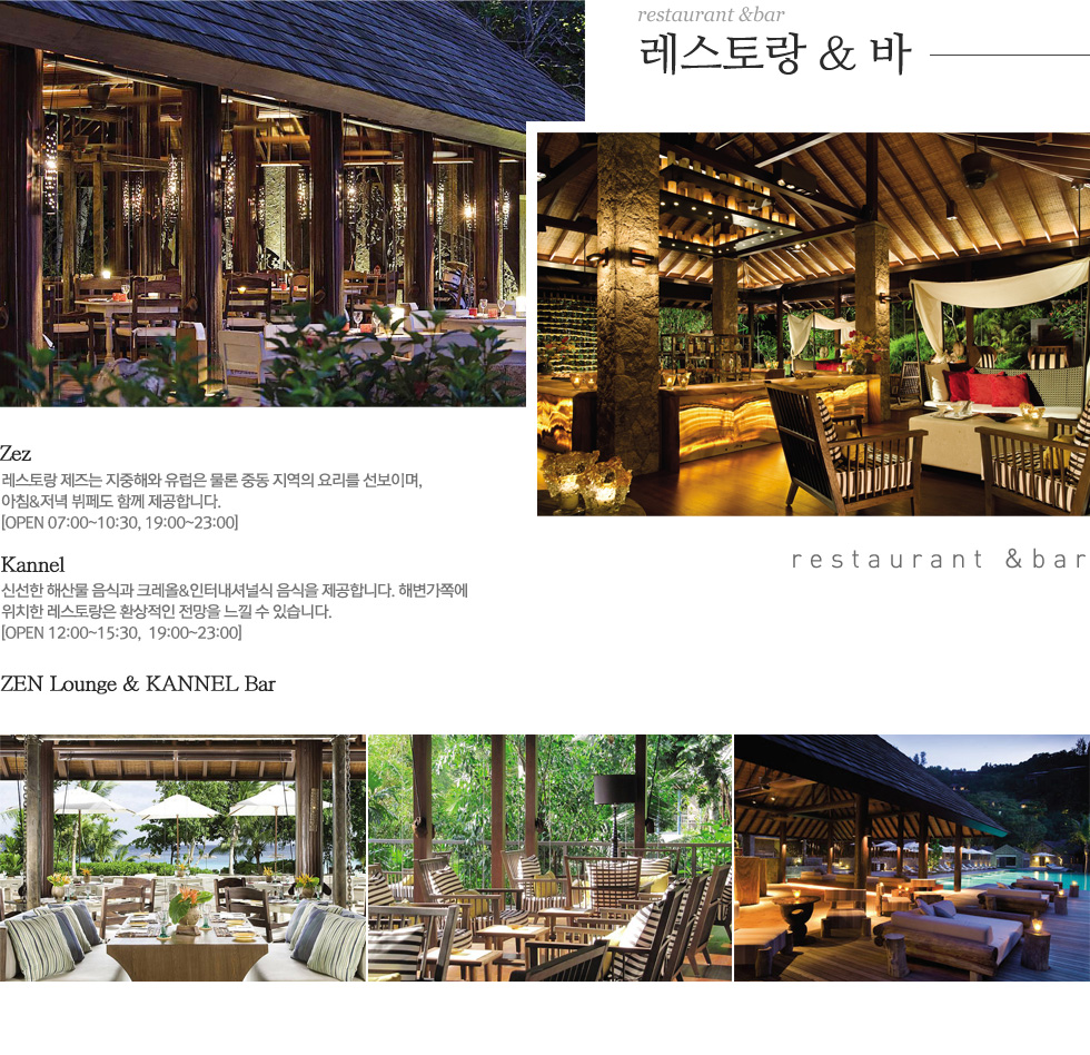 세이셸(구) 세이셸 포시즌 : 인터파크투어 모리셔스