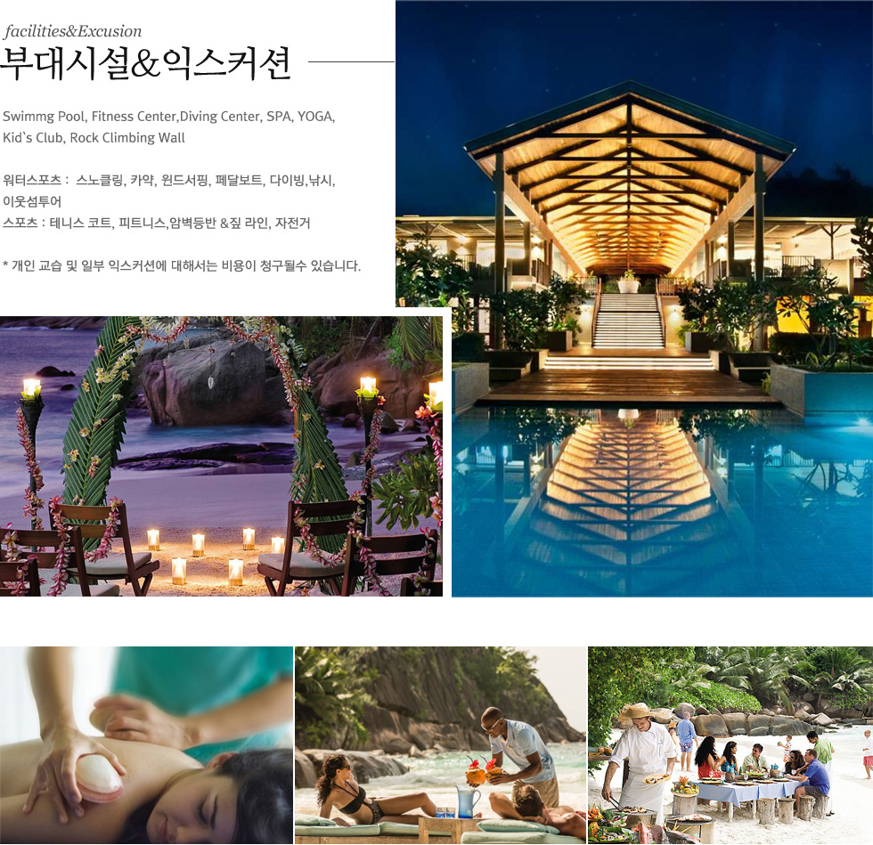 세이셸(구) 세이셸 포시즌 : 인터파크투어 모리셔스