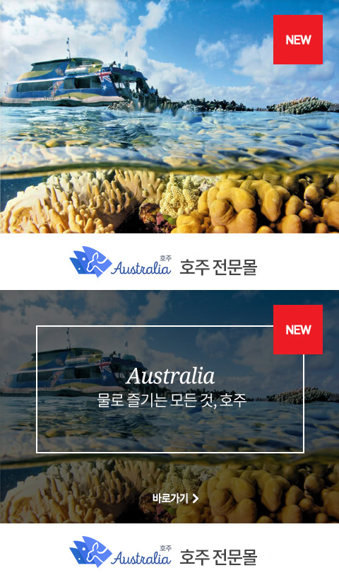 인터파크투어 전문몰