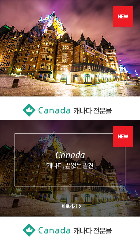 인터파크투어 전문몰