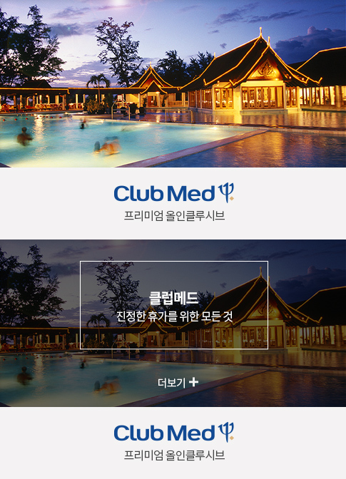 인터파크투어 전문몰