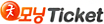 �¸�� Ticket