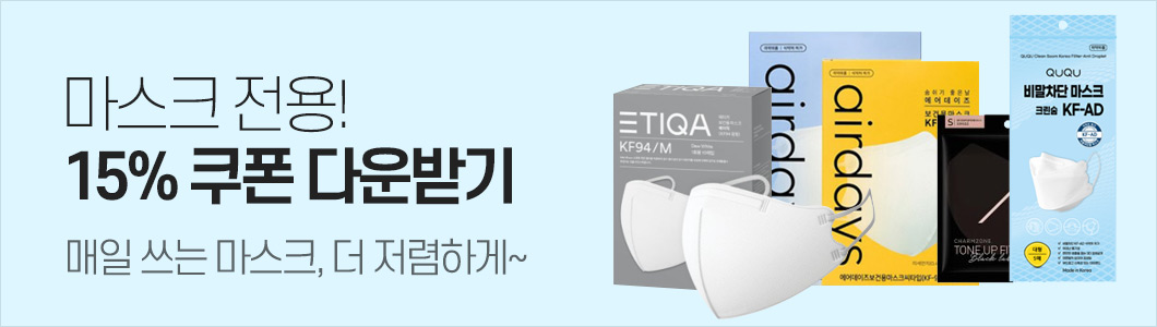 마스크쿠폰