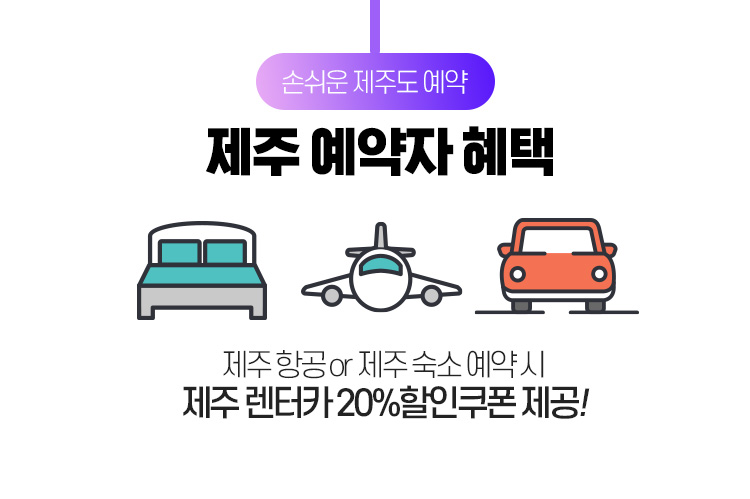 국내HOT플레이스-제주편 국내Hot플레이스-제주편