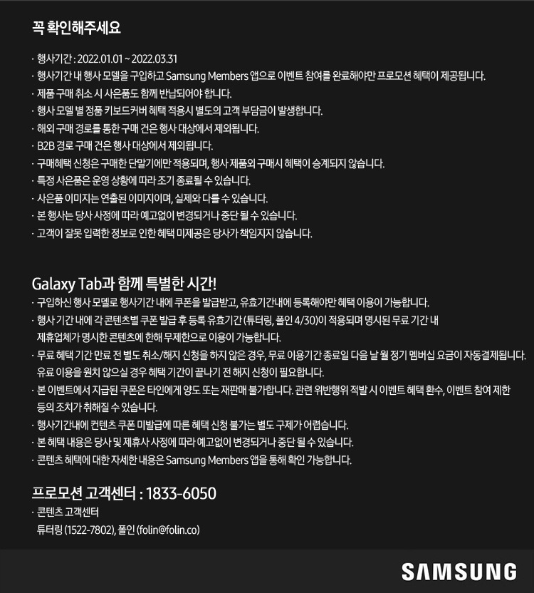 삼성 갤럭시탭A8 신제품 출시