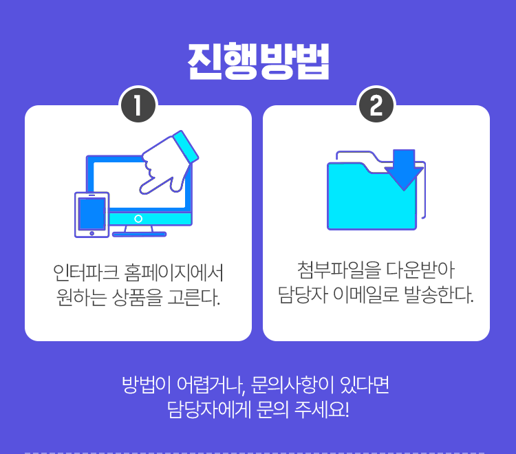 모바일쿠폰] B2B 대량주문 ] - 인터파크