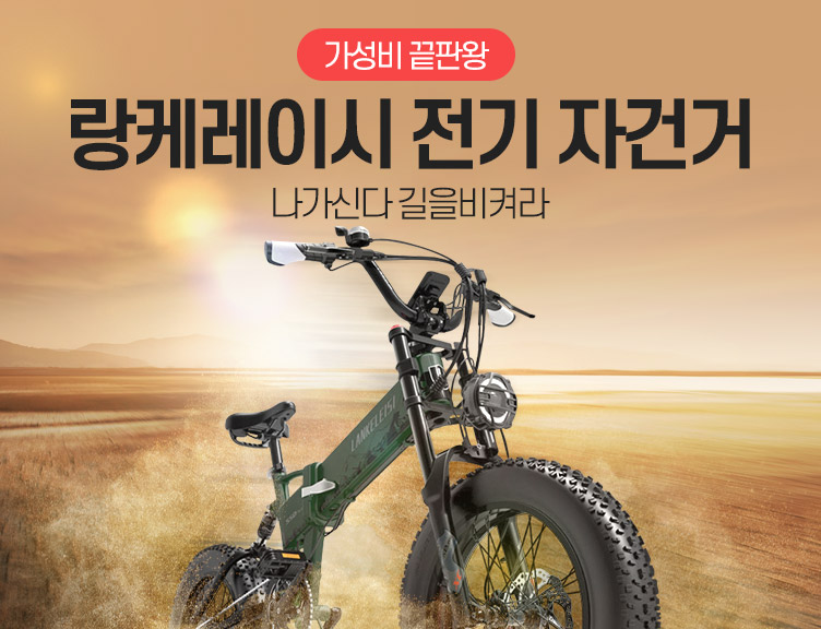 랑케레이시 나가신다 길을비켜라] - 인터파크