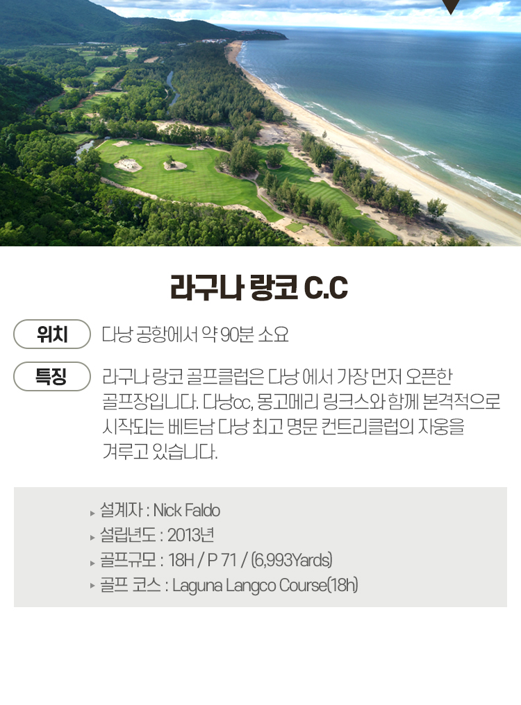 베트남 골프 기획전] - 인터파크