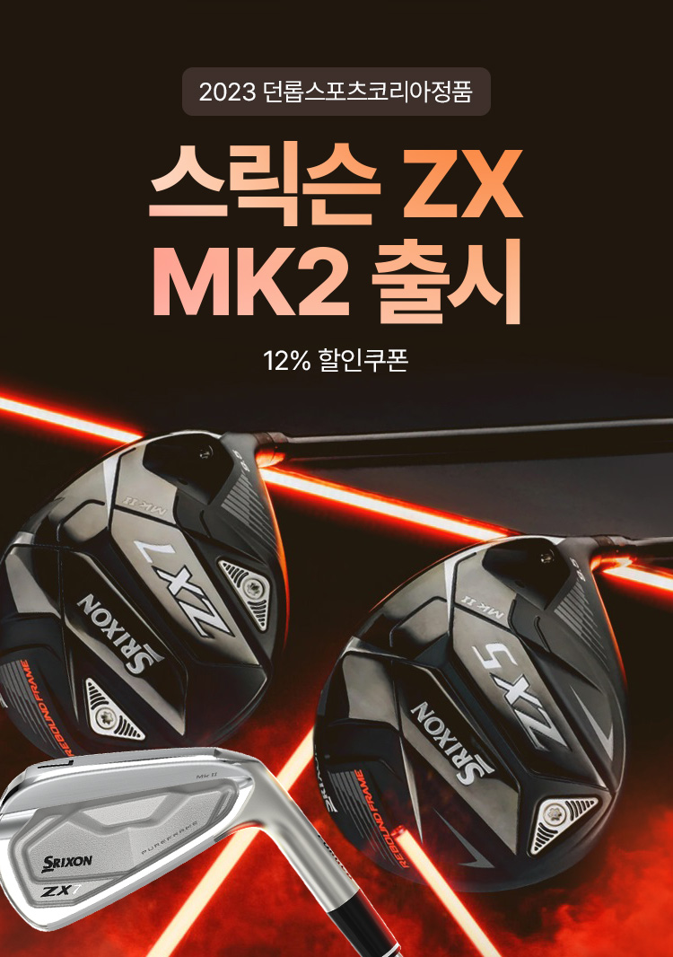【別倉庫からの配送】 2 MK ZX 스릭슨 2023 출시] 인터파크 NOL - アイドルグッズ