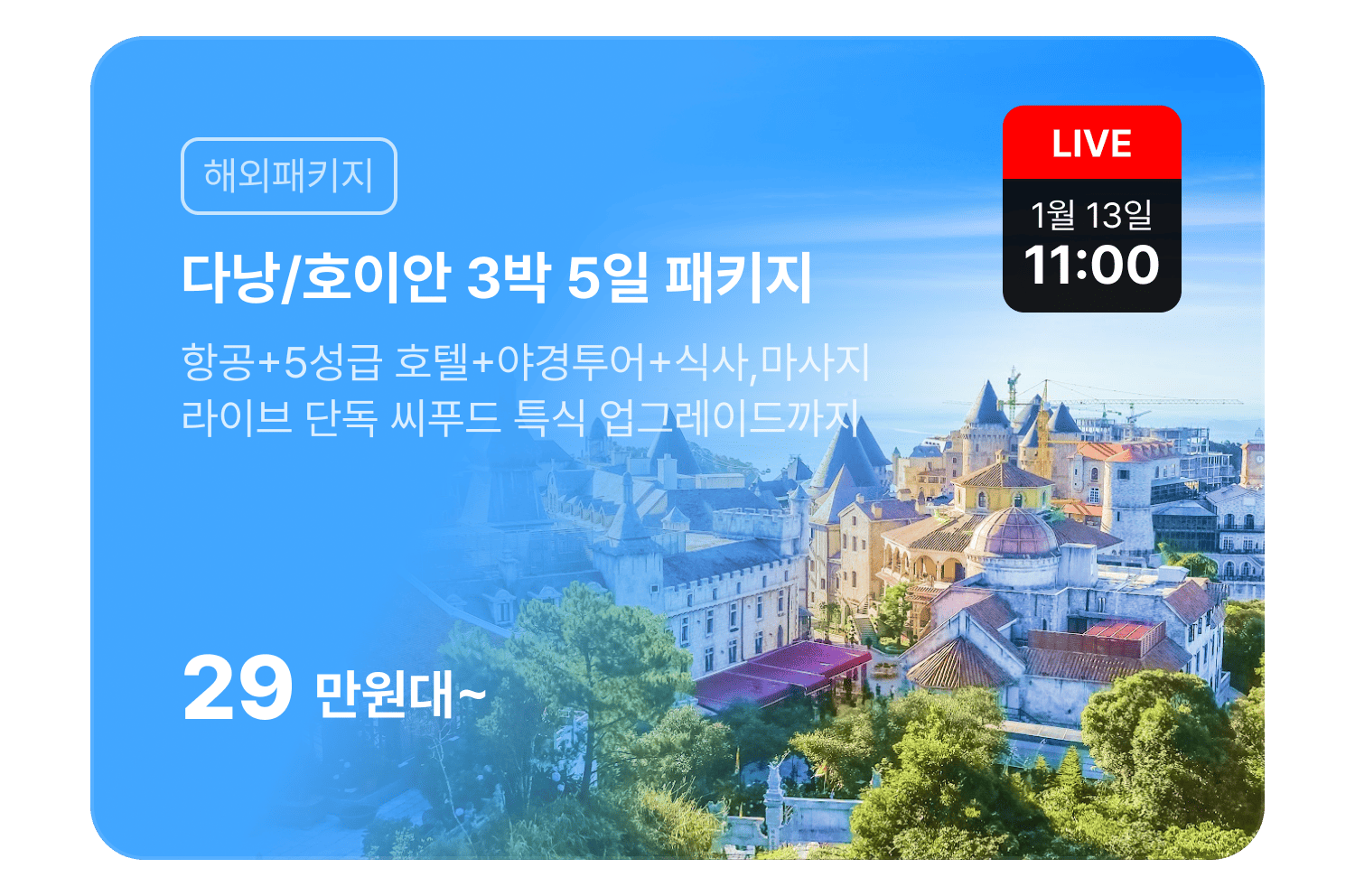 놀라운 2026 새해특가