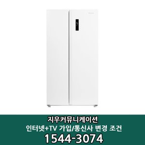 SK/LG/KT 인터넷+TV 가입시 캐리어 클라윈드 양문형냉장고 CRF-SN570WDC
