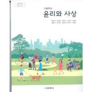고등학교 심리학 씨마스 김지경 교과서 2022사용 최상급 - 인터파크 쇼핑