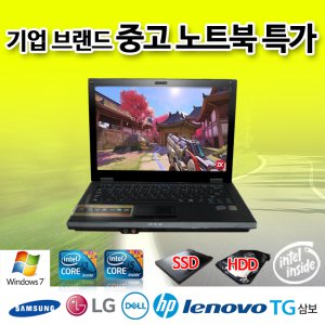 [중고]중고 노트북 초 특가 할인 삼성 HP LG