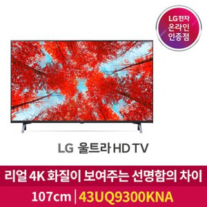LG전자 LG 울트라 HD TV 43형 43UQ9300KNA