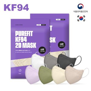 KF94 국산2D 새부리형 컬러마스크 25매입 지퍼팩-퍼플