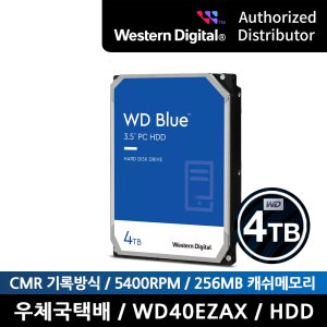 [WD공식총판/우체국] WD BLUE 4TB HDD WD40EZAZ 하드