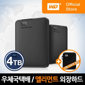 [WD공식/파우치증정] Elements Portable 4TB 외장하드