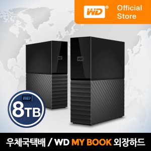 [1월인팍 단독특가!!] [WD공식총판/우체국] WD NEW My Book 8TB 외장하드