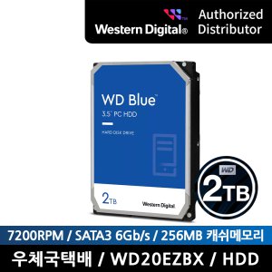 [8월인팍 단독특가!!] [WD공식총판] WD BLUE 2TB HDD WD20EZBX 하드디스크