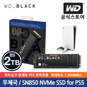 WD_BLACK SN850 히트싱크 NVMe SSD for PS5 2TB