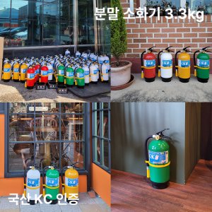 국산 레전드소화기3.3Kg/소방유명브랜드제품/동양기산 - 인터파크 쇼핑