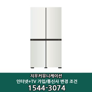 SK/LG/KT 인터넷+TV 가입시 삼성 비스포크 냉장고 4도어 875L RF85B900201