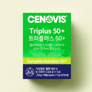 [세노비스] 트리플러스50+(90캡슐/45일분)
