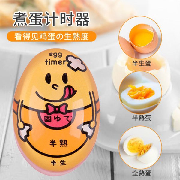 삶은 달걀 타이머 주방 반숙 계란 삶기 가이드 - 인터파크 쇼핑