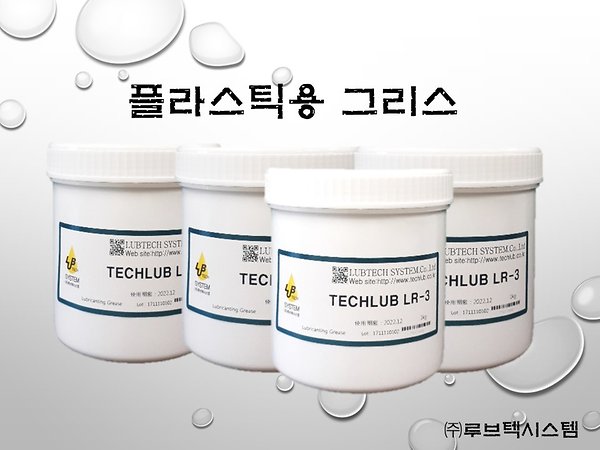 Techlub Lr-1 1Kg/저온구리스/플라스틱그리스 - 인터파크 쇼핑
