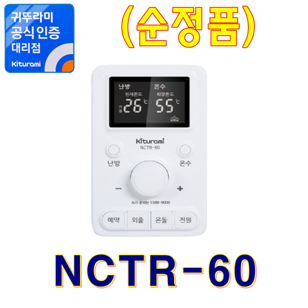 실내온도조절기 Nctr-60 (정품) - 인터파크 쇼핑