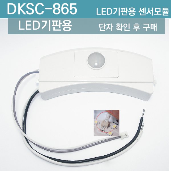 도경테크 Dg-501 Dg501 센서모듈 현관 Led 전구 조명 - 인터파크 쇼핑
