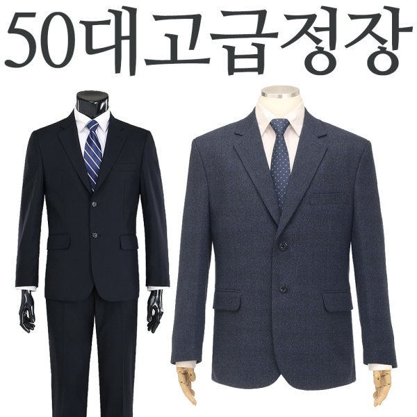 남자정장패션 춘하신사정장 수트세트 50대남자정장 - 인터파크 쇼핑