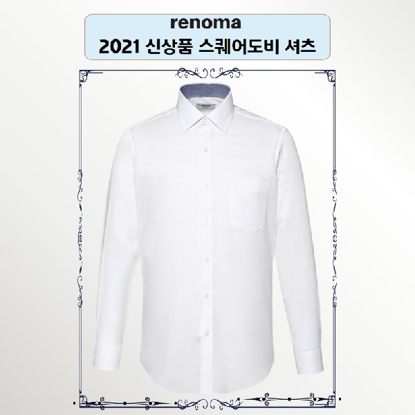현대백화점 중동점] [레노마 셔츠]사은품증정 2021년 신상품 스퀘어도비화이트셔츠 Rlssg1004-Wh - 인터파크 쇼핑
