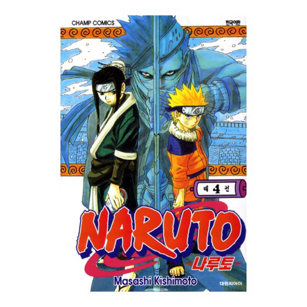 Naruto 나루토 만화책 낱권 선택 - 인터파크 쇼핑