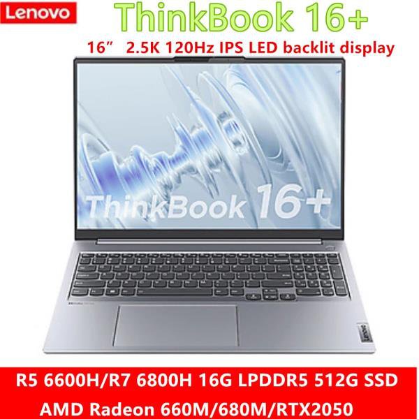 레노버 노트북 씽크 북 16 + 라이젠 R5 6600H/R7 6800 - 인터파크 쇼핑