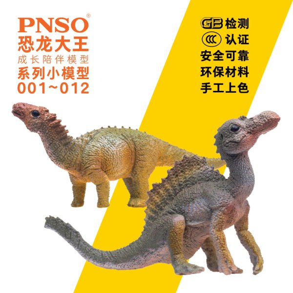 Pnso 소형 공룡 피규어 모음 12개세트 2 - 인터파크 쇼핑