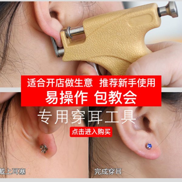귀 뚫는 기계 기구 귀걸이 피어싱 전문 이어링 업소용 - 인터파크 쇼핑