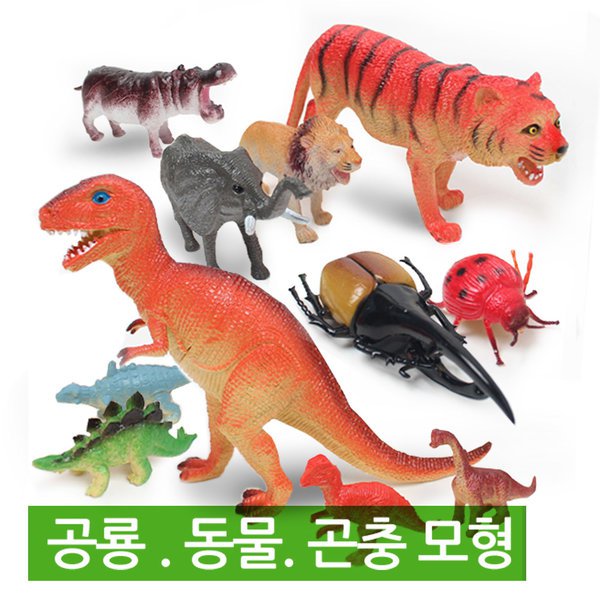 공룡 모형/동물/가축/곤충/바다/피규어 장난감 - 인터파크 쇼핑