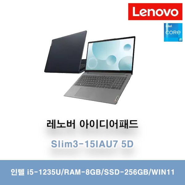 레노버 아이디어패드 Slim3-15Iau 5D Win11 I5-1235U/8Gb/256Gb/Fh - 인터파크 쇼핑