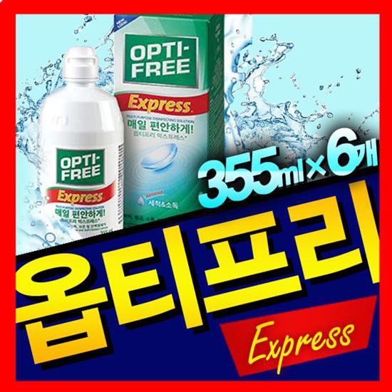 옵티프리 익스프레스355Ml 6병 렌즈세척액 렌즈세정 - 인터파크 쇼핑