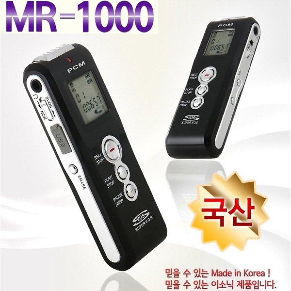 Mr-1000/국산/대화녹음기/미니녹음기/휴대용녹음기 - 인터파크 쇼핑