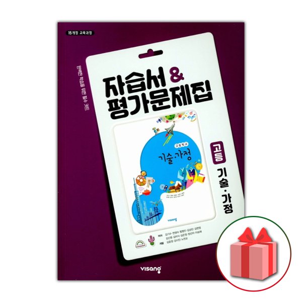 비상교육 고등학교 기술가정 자습서+평가문제집 김기수 - 인터파크 쇼핑