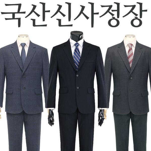 수트정장 남성정장 중년남성옷 남자양복 기본정장 상하의 세트 모음 - 인터파크 쇼핑