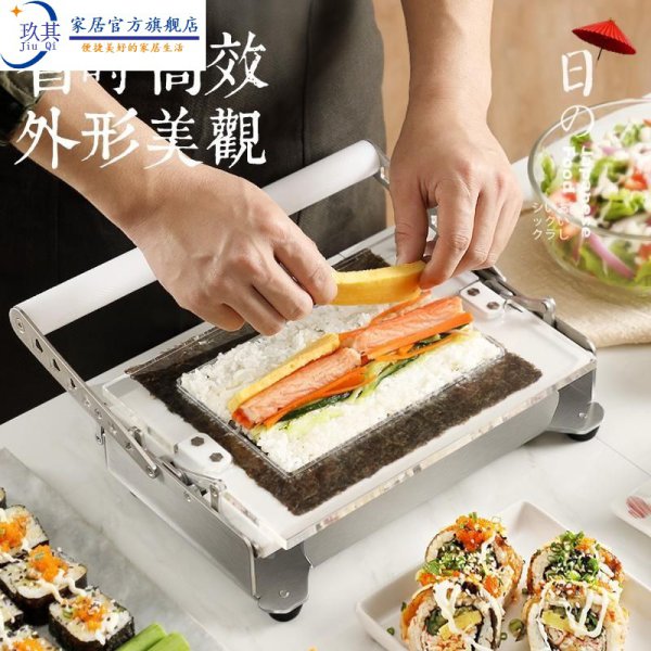반자동 김밥만드는기계 김밥말이기계 이국주 주방 용품 - 인터파크 쇼핑