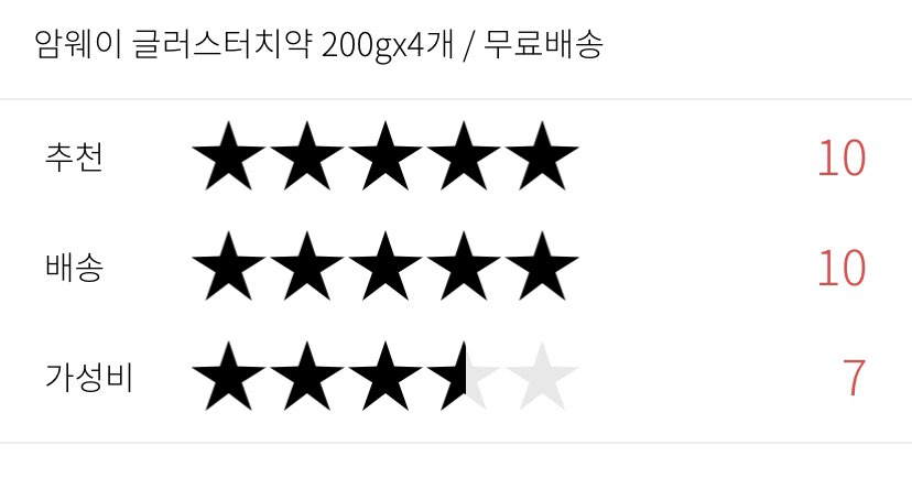 한국암웨이정품]암웨이 글리스터 치약 200G X 4개 - 인터파크 쇼핑