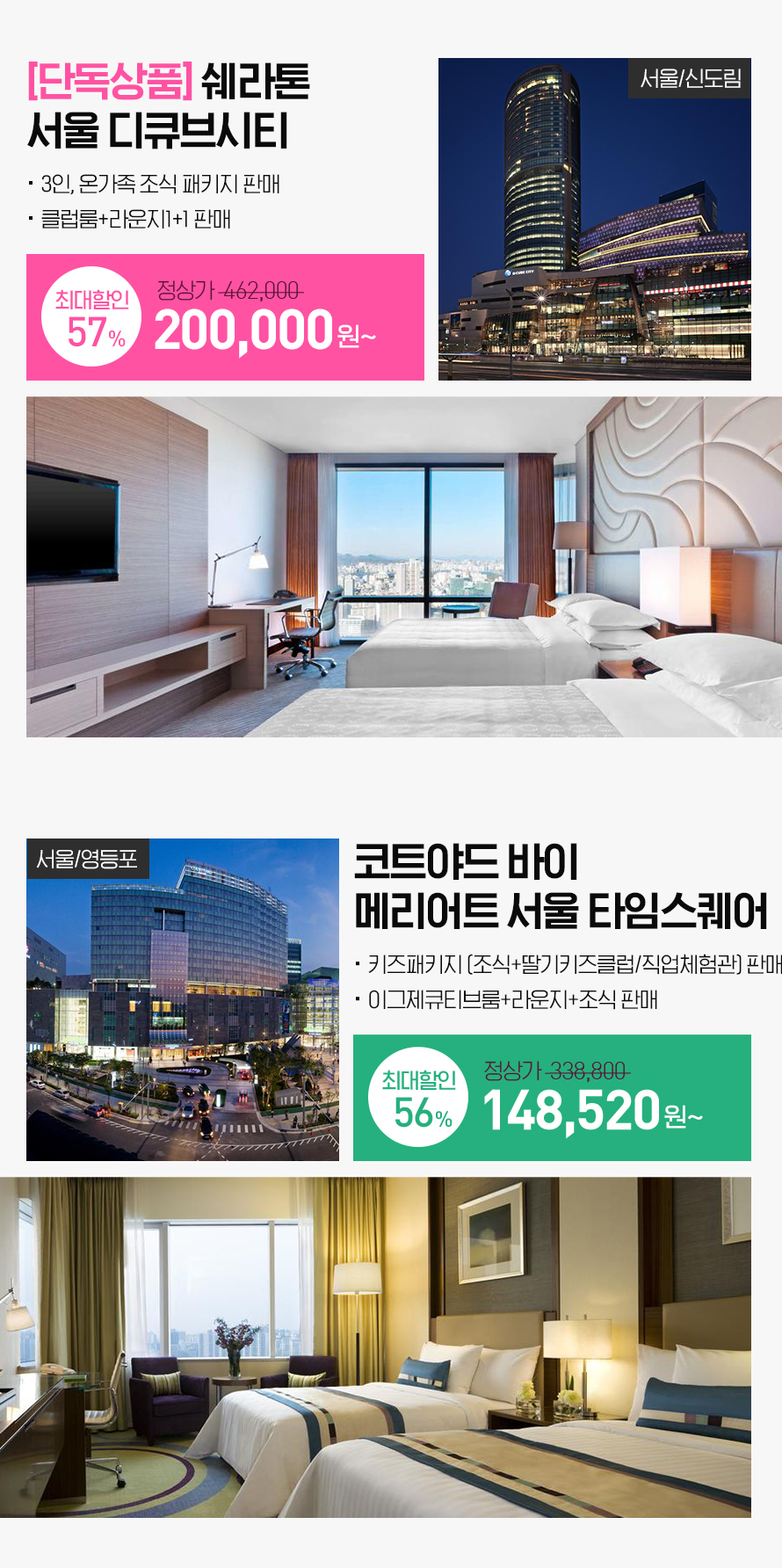 [경상북도] 김천 포도CC + 로제니아 호텔 국내 골프 패키지