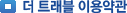  Ʈ ̿